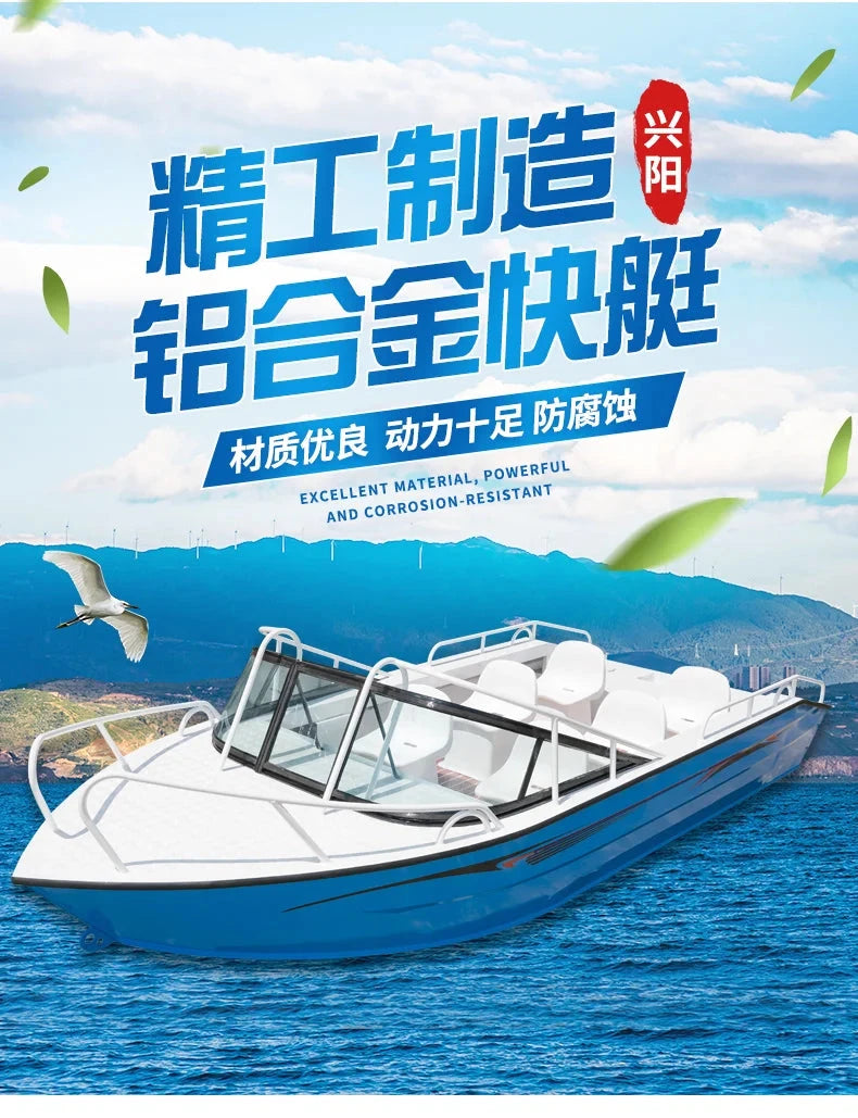 Aluminum alloy luya boat fishing boat speedboat patrol boat speed alloy  alloy assault Good Vibrations