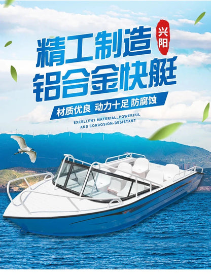 Aluminum alloy luya boat fishing boat speedboat patrol boat speed alloy  alloy assault Good Vibrations