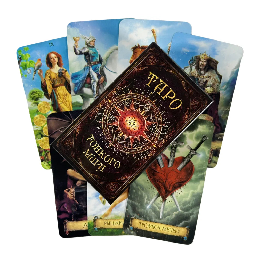 Russian Tarot Cards ОТКРОЙТЕ МИГИЮ ТЯРО 28 СТЯРШИХ И 56 МИДЛШИХ ДРКДНОВ Visions Divination Edition Borad Playing Games Good Vibrations
