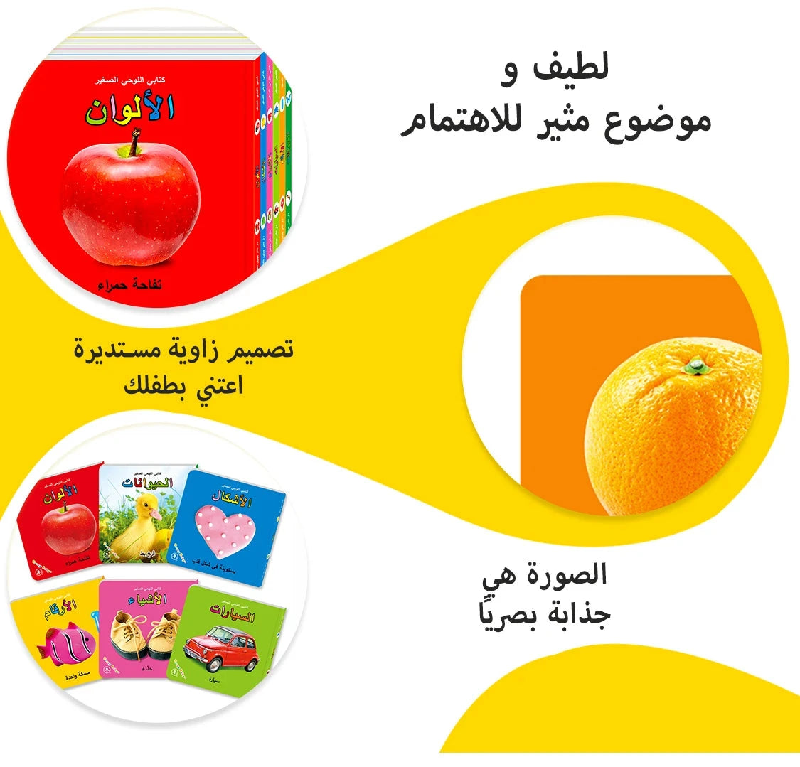 6 Books In A Box Arabic Children's Card Book Gift Box Look At Pictures And Learn Words Improve Children's Cognitive Ability Read Good Vibrations