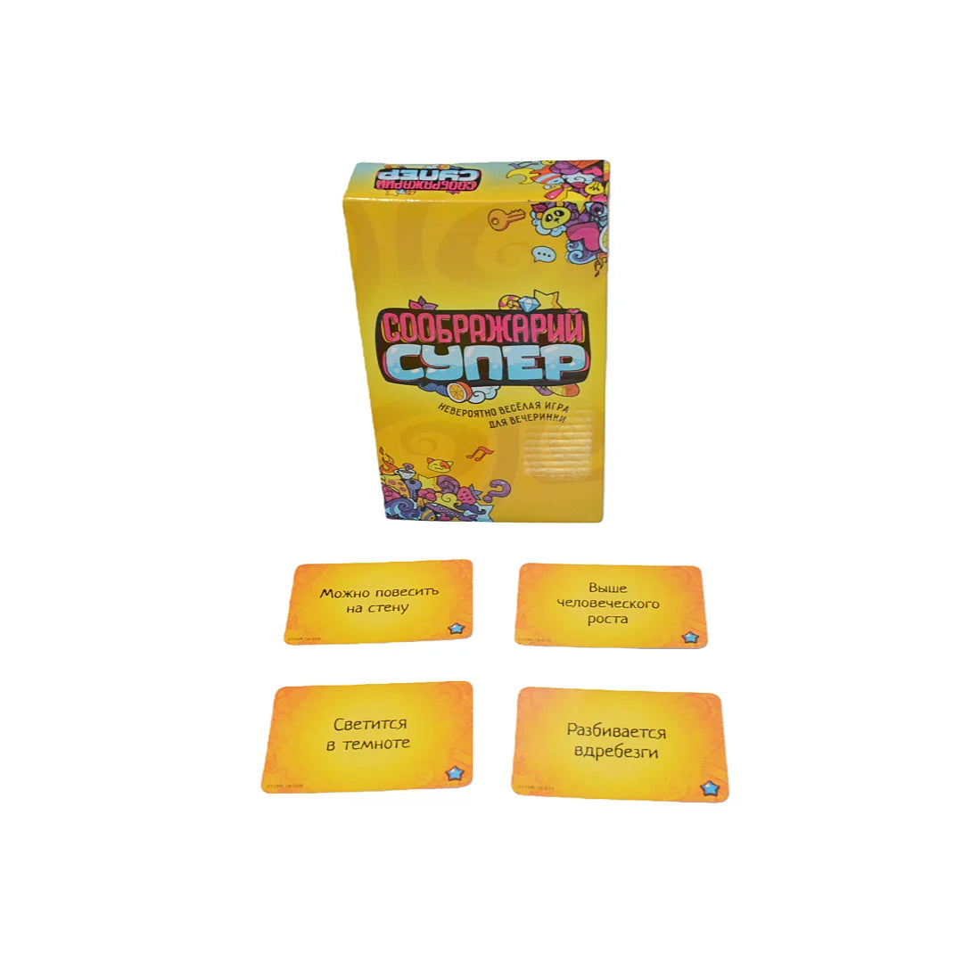 《Соображарий Супер： an Incredibly Fun Party Game》，Russian Version of the Card Game, an Incredibly Fun Game for Parties, Interactive Game, Suitable for Gatherings, Perfect for Halloween, Christmas, and Good Vibrations