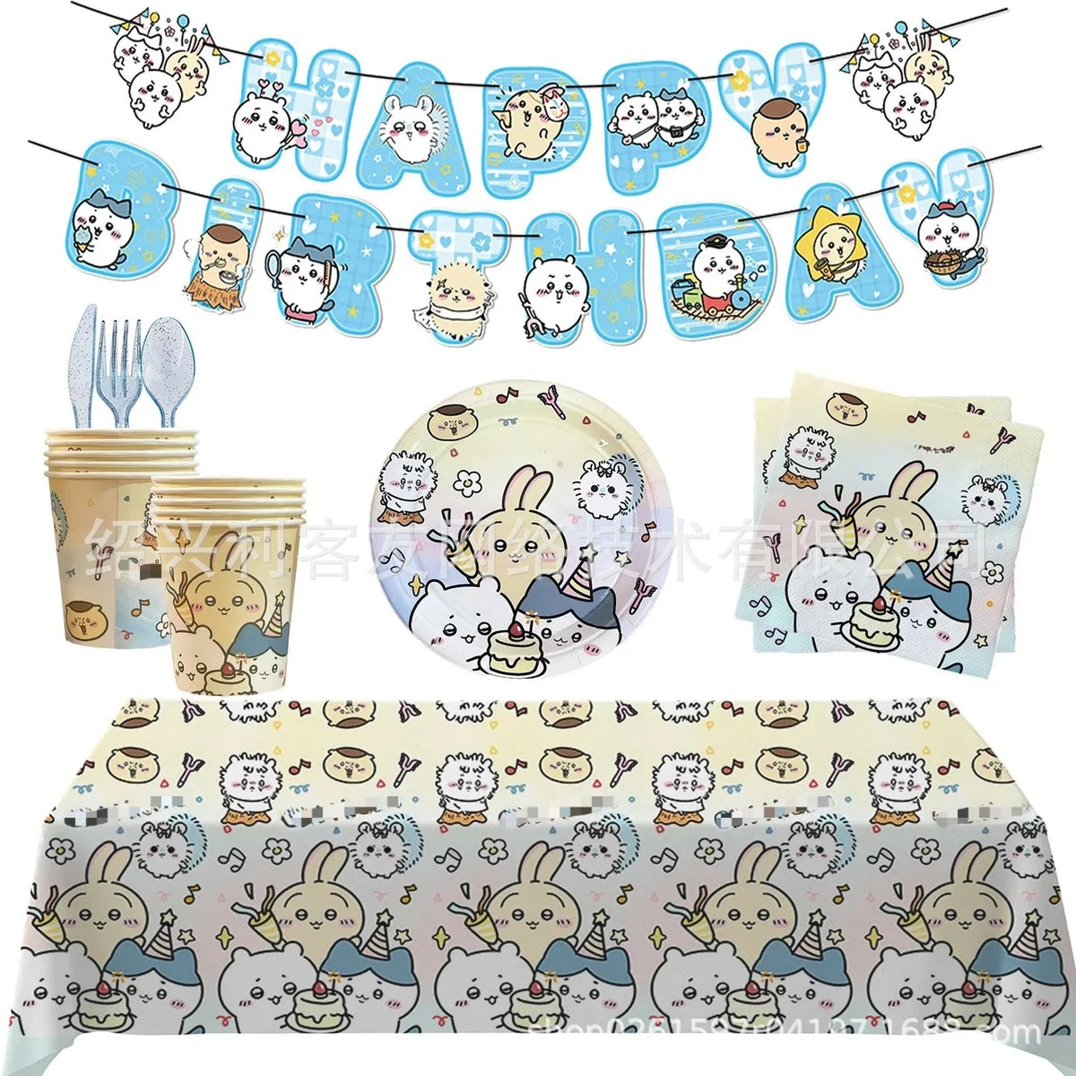 yiji Birthday Party Supplies Set Cartoon Tableware Decorations with Balloons Plates Cups Banner Cake Toppers Kids Gift Good Vibrations
