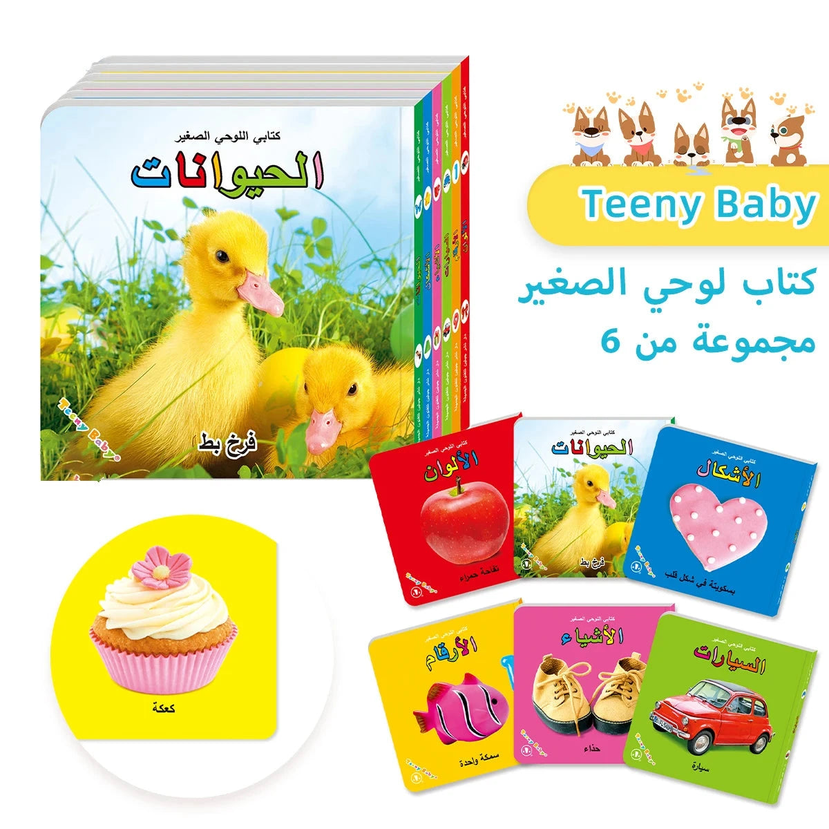 6 Books In A Box Arabic Children's Card Book Gift Box Look At Pictures And Learn Words Improve Children's Cognitive Ability Read Good Vibrations