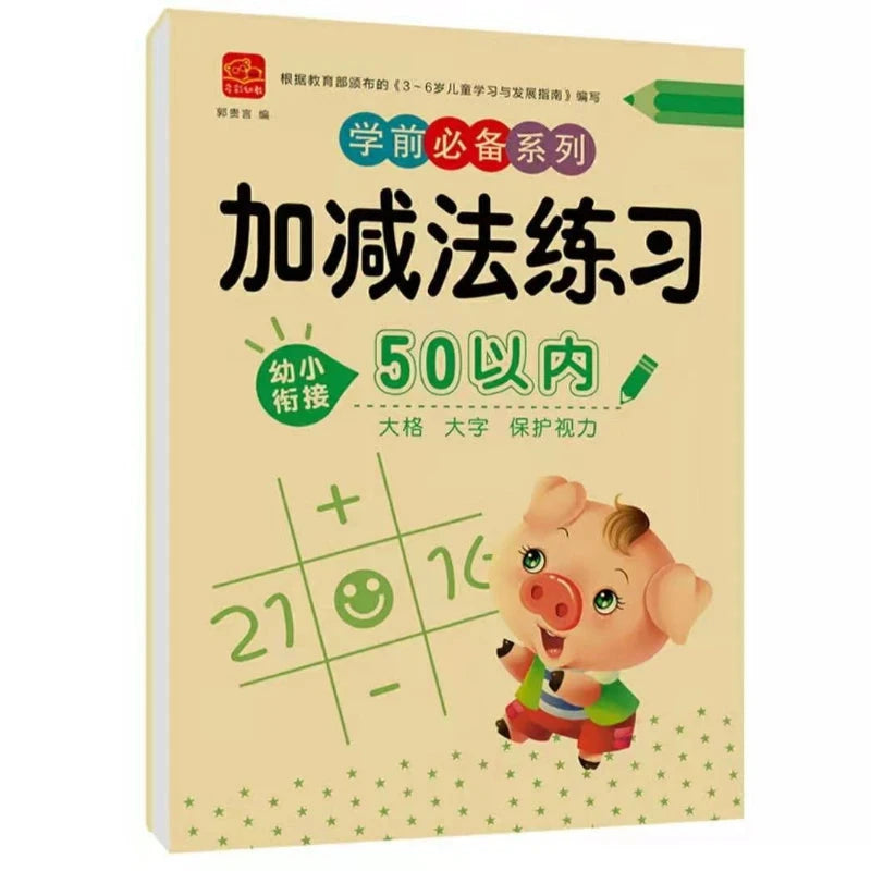 80Pages / Book of Children  Addition and Subtraction Learning Math Students Handwriting Preschool Mathematics Exercise Books Good Vibrations