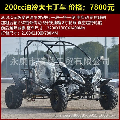 Kart four-wheel off-road motorcycle 125cc-230cc all-terrain ATV adult two-seat electric model Good Vibrations