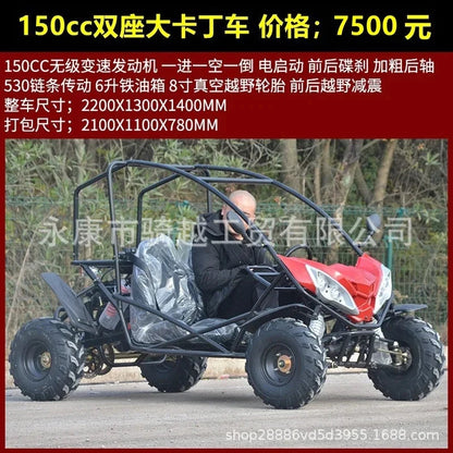 Kart four-wheel off-road motorcycle 125cc-230cc all-terrain ATV adult two-seat electric model Good Vibrations