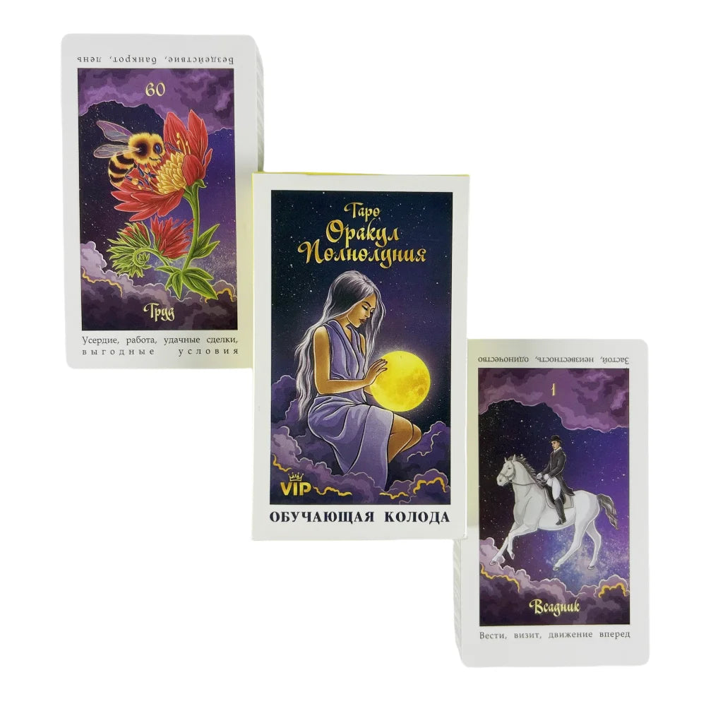 Тарс Оракул Nелиотипка Rusiian ОБУЧАЮЩАЯ КОЛОДА Tarot Cards A 108 Deck Visions Divination Edition Borad Playing Games Good Vibrations