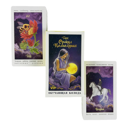 Тарс Оракул Nелиотипка Rusiian ОБУЧАЮЩАЯ КОЛОДА Tarot Cards A 108 Deck Visions Divination Edition Borad Playing Games Good Vibrations