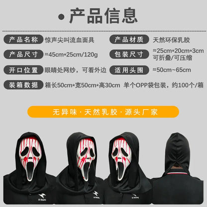 Screaming, Terrifying, Bloody Headset, Makeup Ball, Skull, Ghost Face Mask, Halloween Party, Mock Prop Good Vibrations
