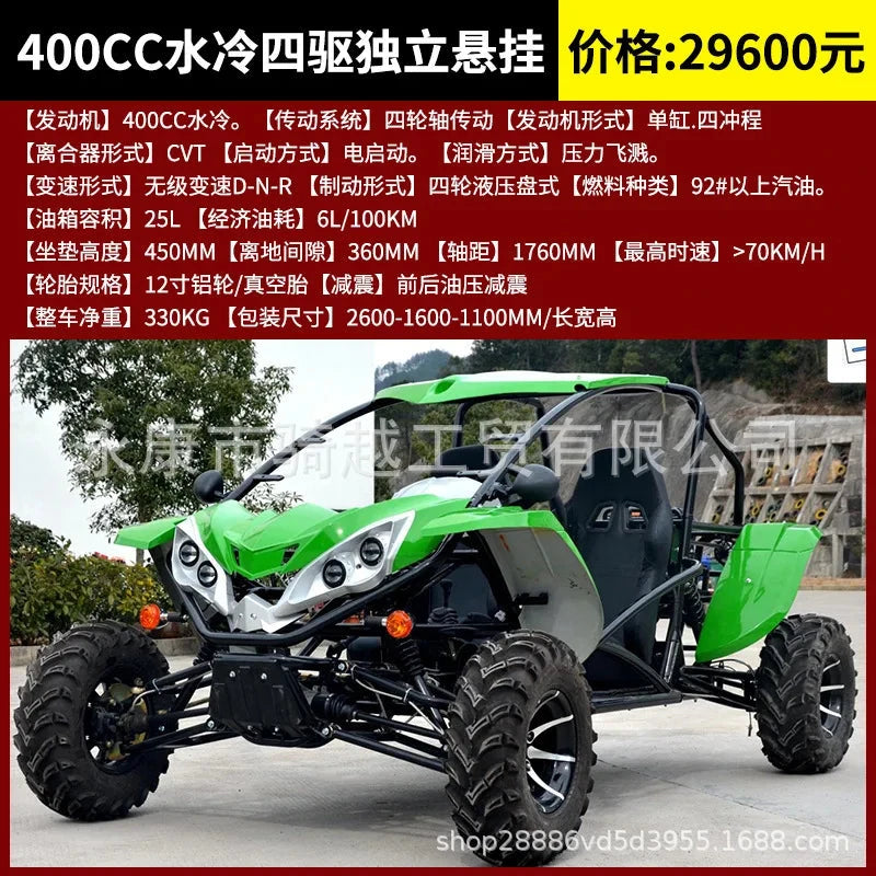 Kart four-wheel off-road motorcycle 125cc-230cc all-terrain ATV adult two-seat electric model Good Vibrations