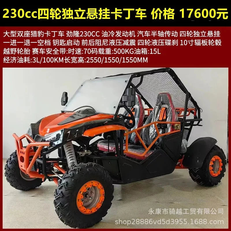 Kart four-wheel off-road motorcycle 125cc-230cc all-terrain ATV adult two-seat electric model Good Vibrations