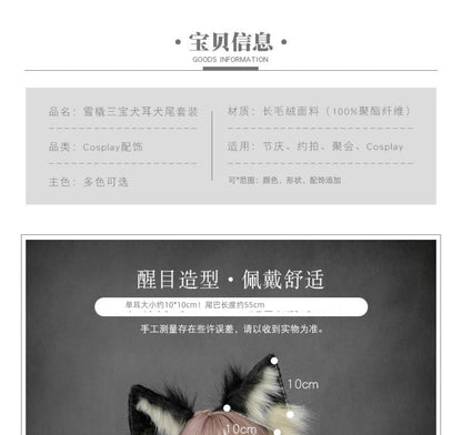 Stuffed Dog Ear Dog Tail Cosplay Accessories Handmade Headband