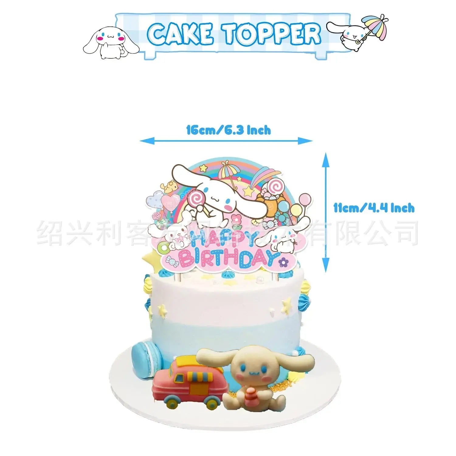 Cinnamoroll Theme Party Supplies Kids Birthday Christmas Decorations Gift Bag Ballons Banner Cake Topper Tableware Accessories Good Vibrations