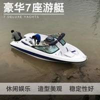 7 seats 9 seats luxury fiberglass yacht lure boat speedboat leisure tourism sea fishing fishing fishing Good Vibrations