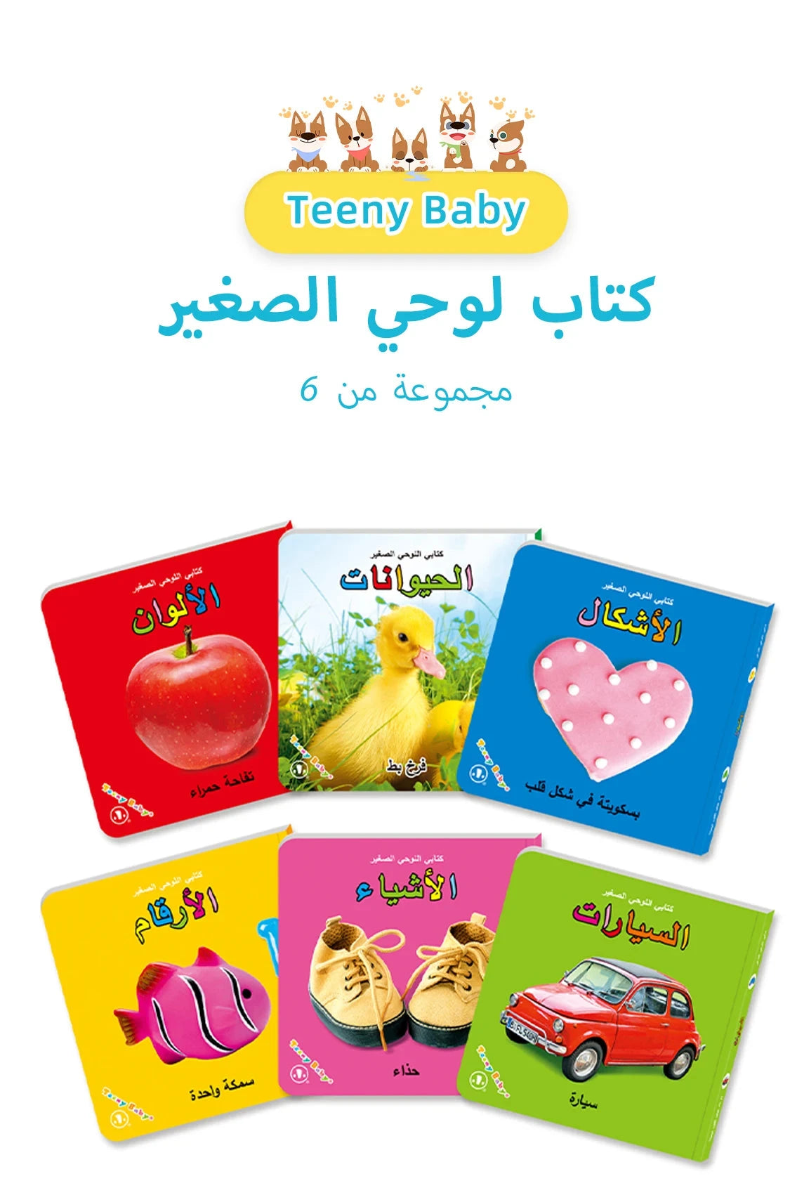 6 Books In A Box Arabic Children's Card Book Gift Box Look At Pictures And Learn Words Improve Children's Cognitive Ability Read Good Vibrations