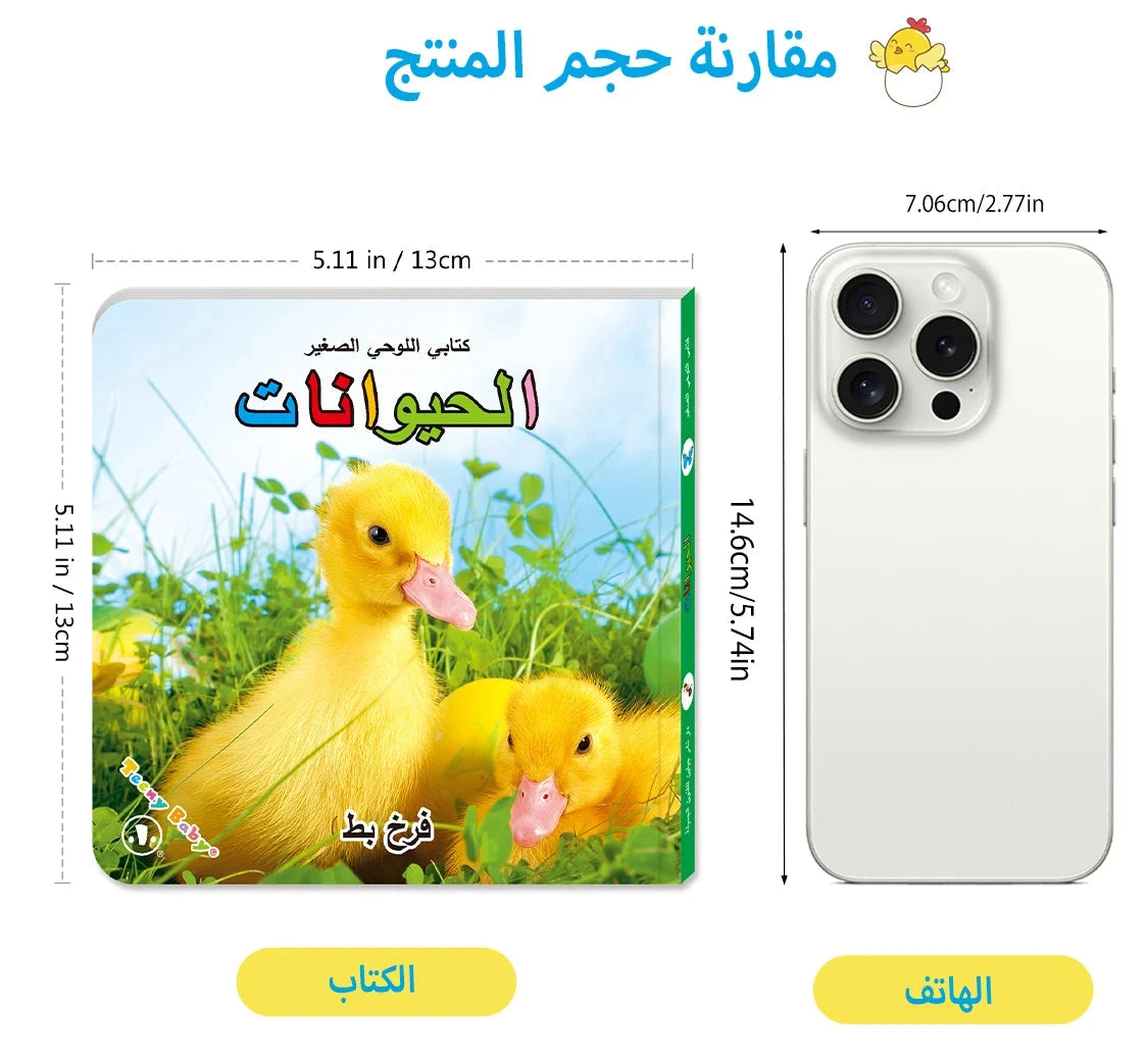 6 Books In A Box Arabic Children's Card Book Gift Box Look At Pictures And Learn Words Improve Children's Cognitive Ability Read Good Vibrations