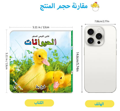 6 Books In A Box Arabic Children's Card Book Gift Box Look At Pictures And Learn Words Improve Children's Cognitive Ability Read Good Vibrations